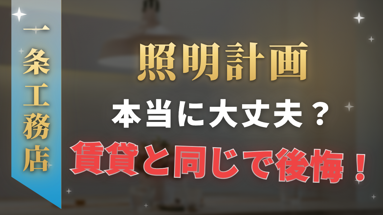 ダウンライトの種類