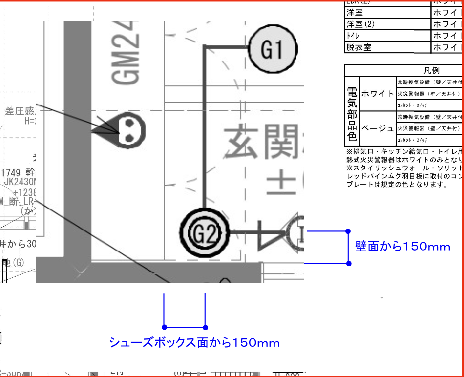 ソフトグレアレスダウンライトを壁から15cmに配置する特殊指示