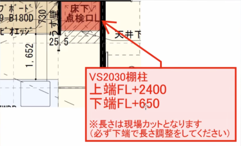 ゴミ箱に合わせた棚板高さの指示