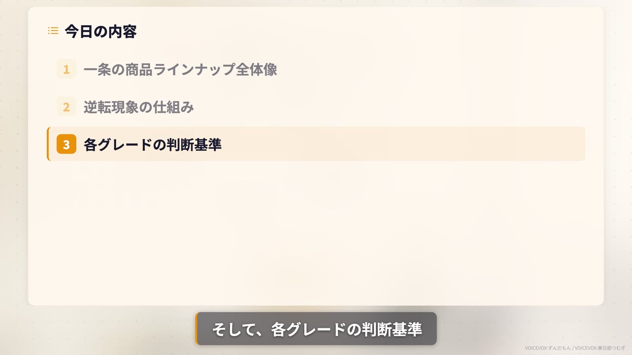 判断のキーワードは逆転現象とここで止めていい条件