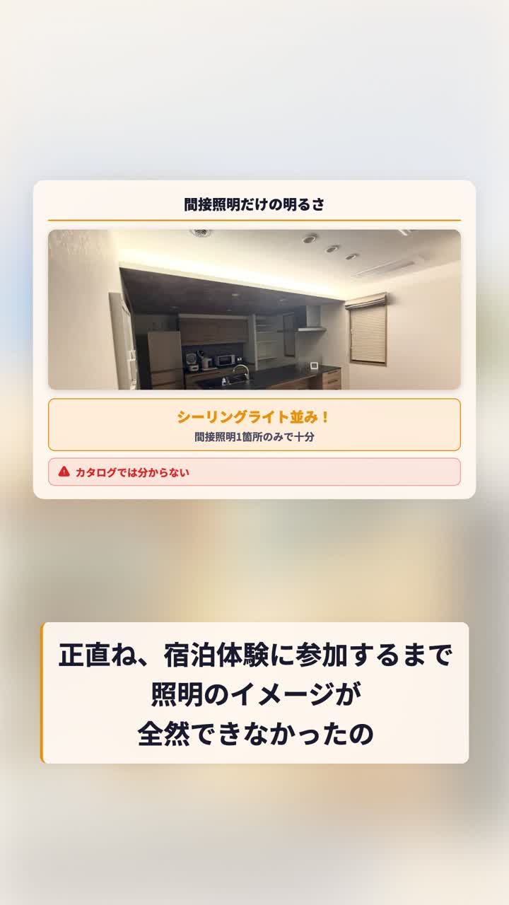 一条工務店の宿泊体験で確認した標準間接照明だけのキッチンの明るさ