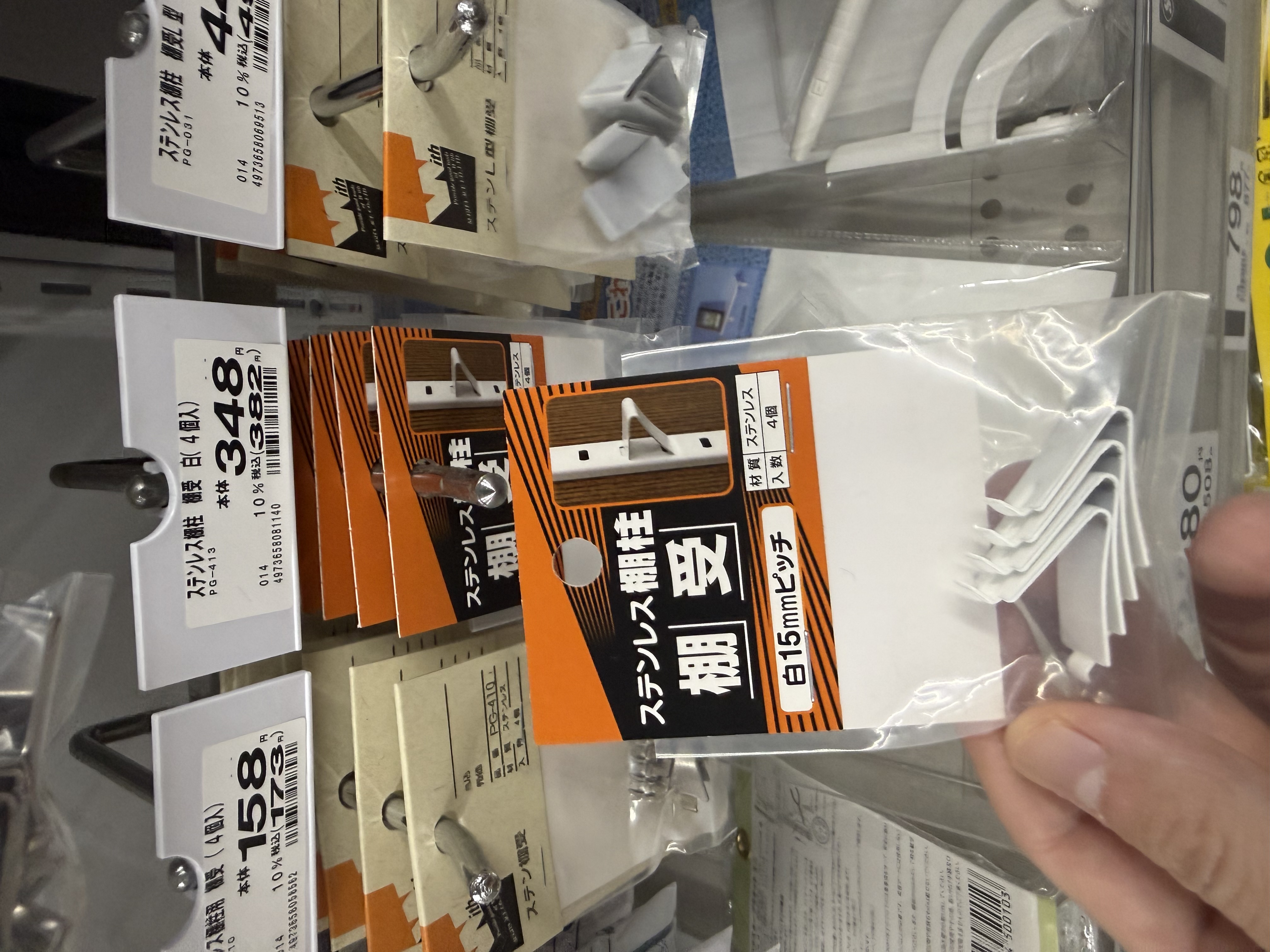 ホームセンターで売っている棚受け(ブラケット)