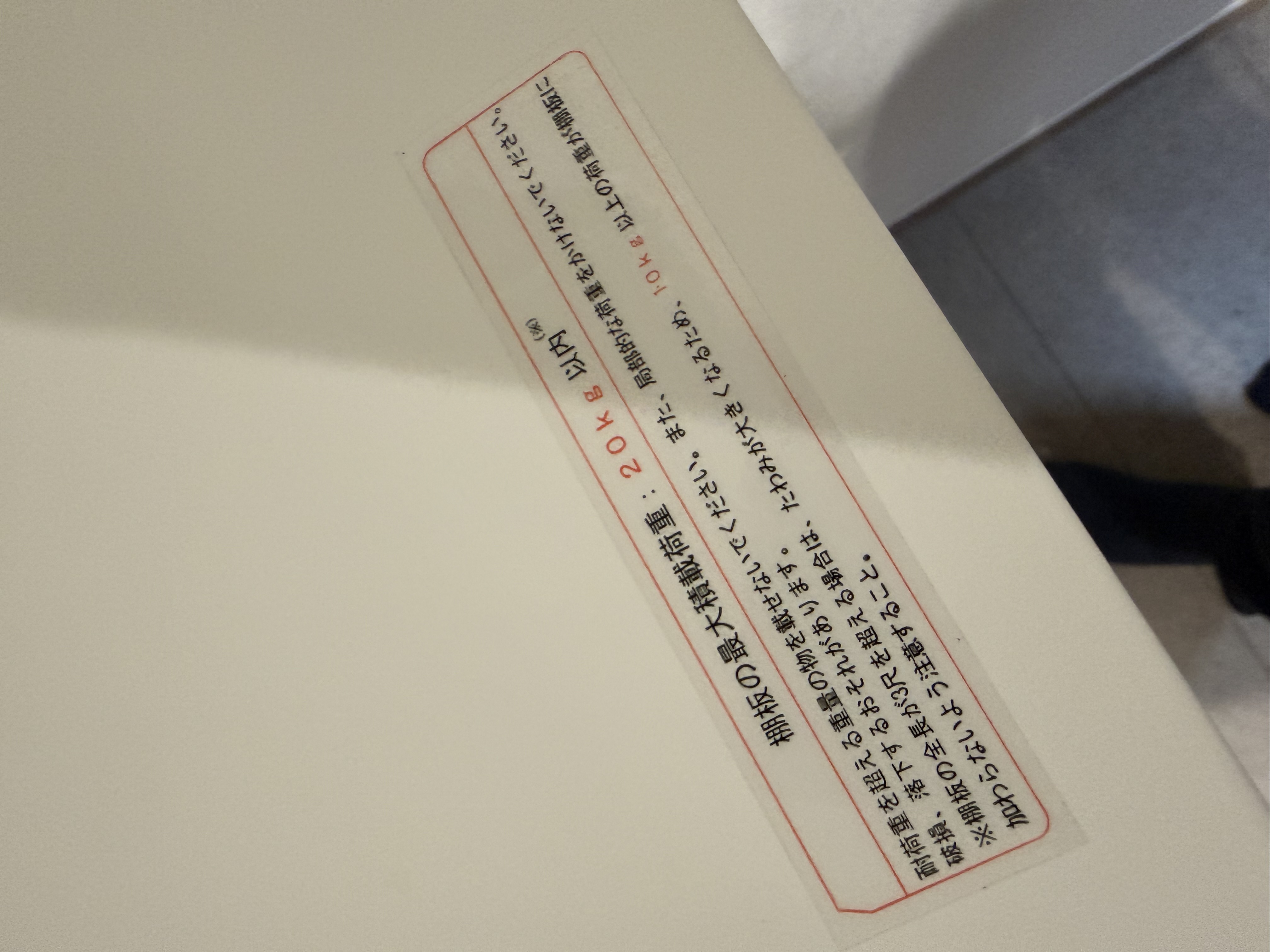 棚板の幅と耐荷重・たわみのイメージ