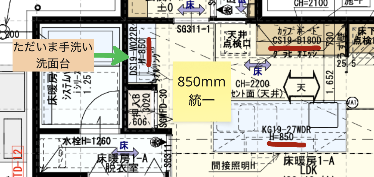 キッチン周りを高さ850mmで統一する設計