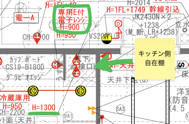 キッチン側自在棚（コンセント900mm+1300mm配置）