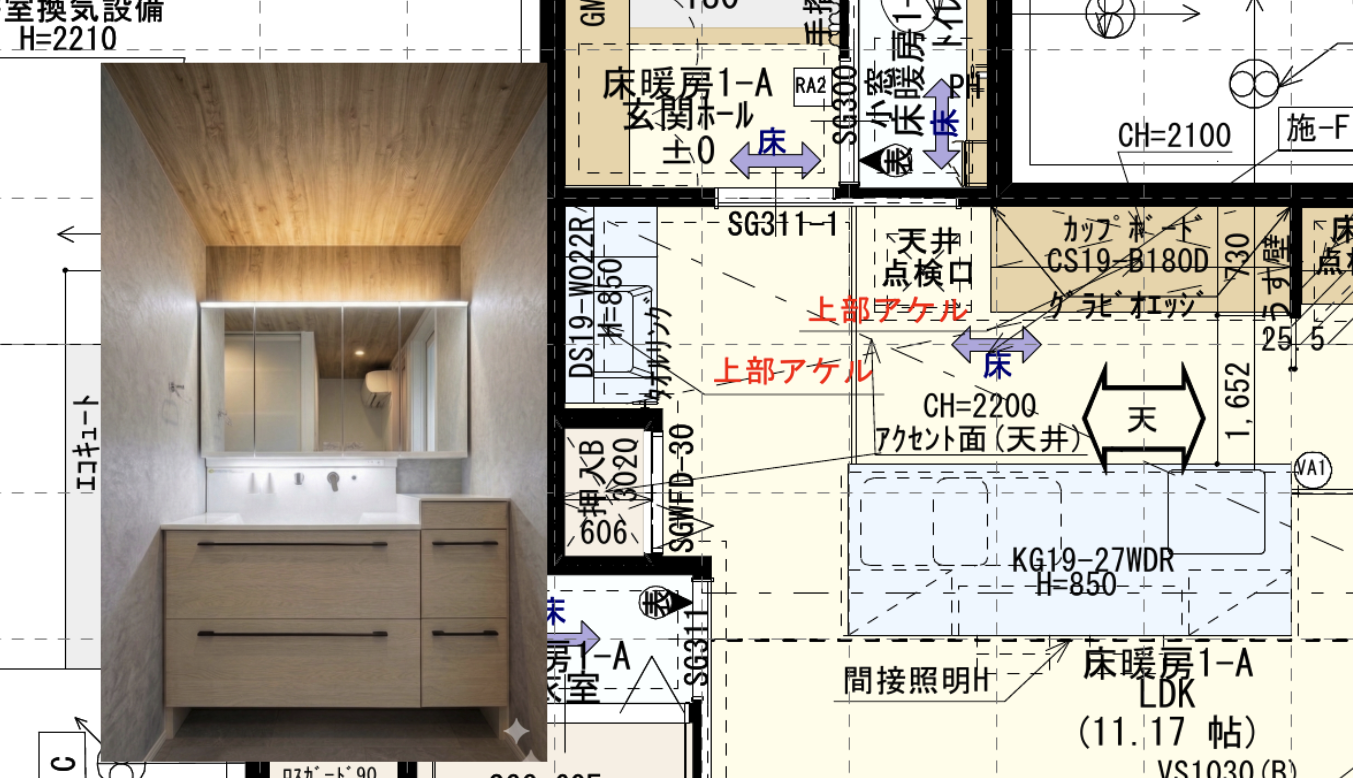 グレースドレッサー上部を開ける指示