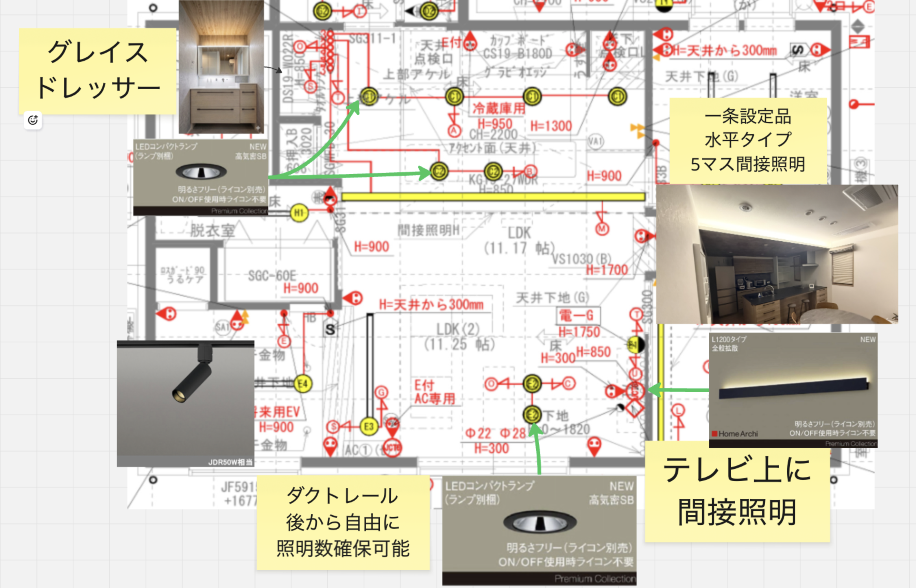 リビング全体の照明構成