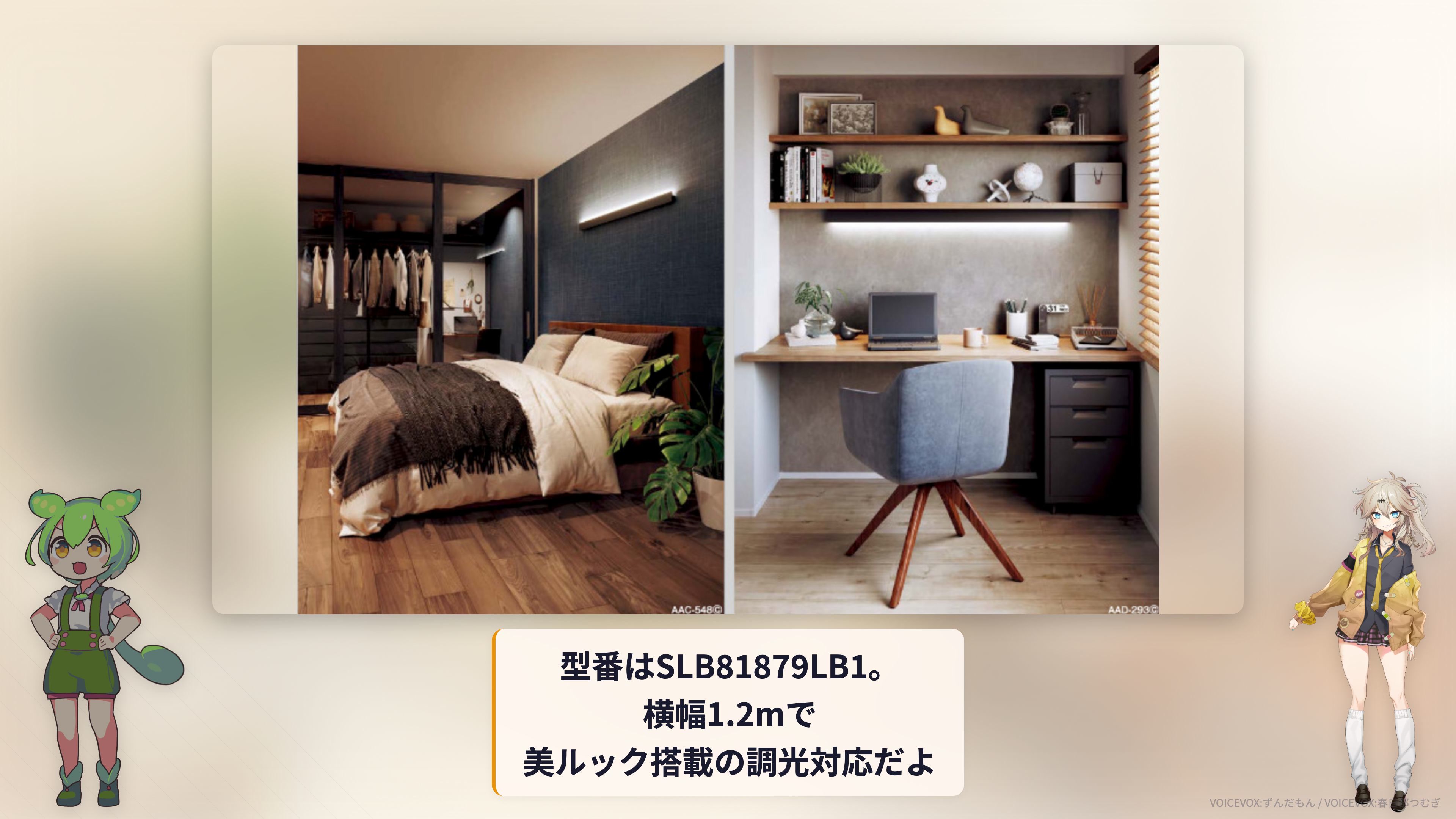 将来用の配線投資