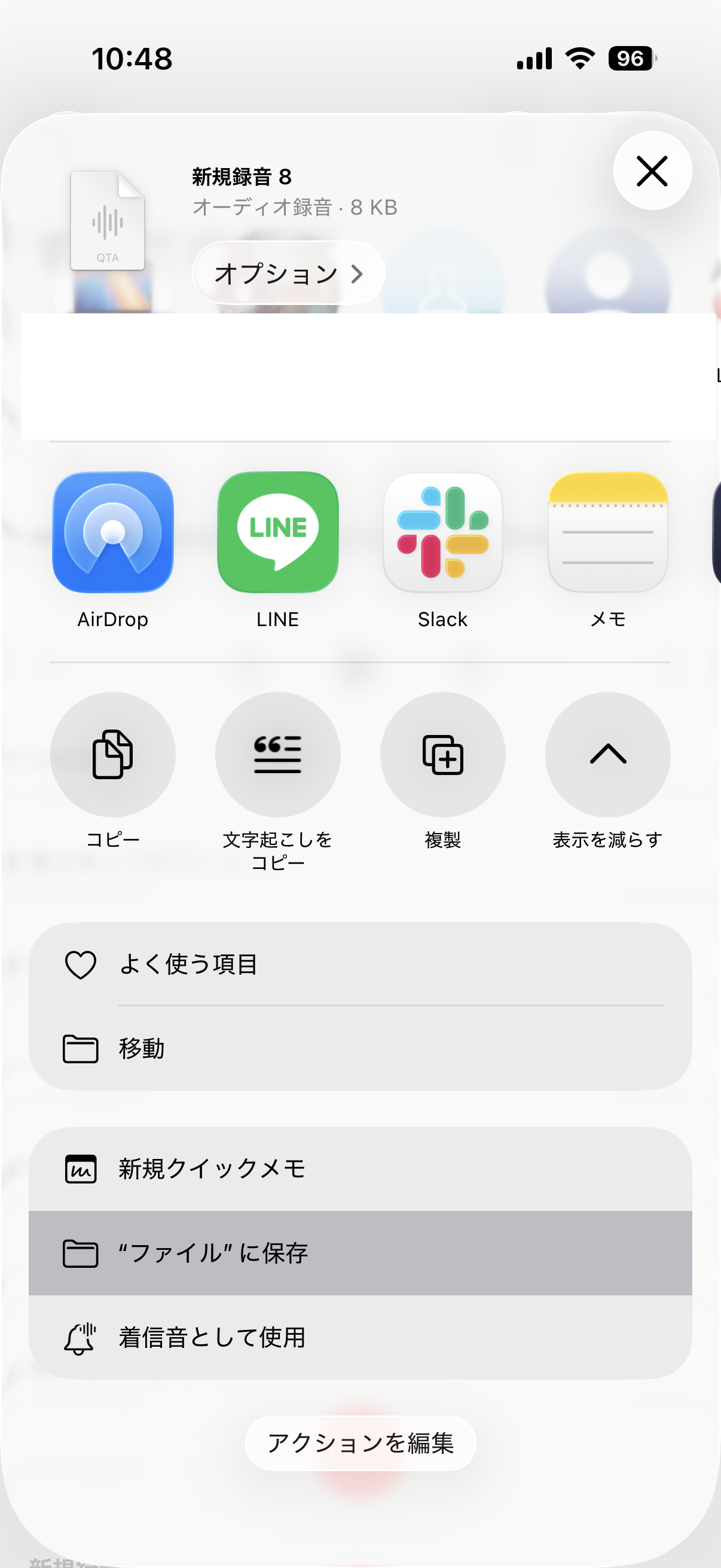 共有ボタンからファイルに保存を選択する画面