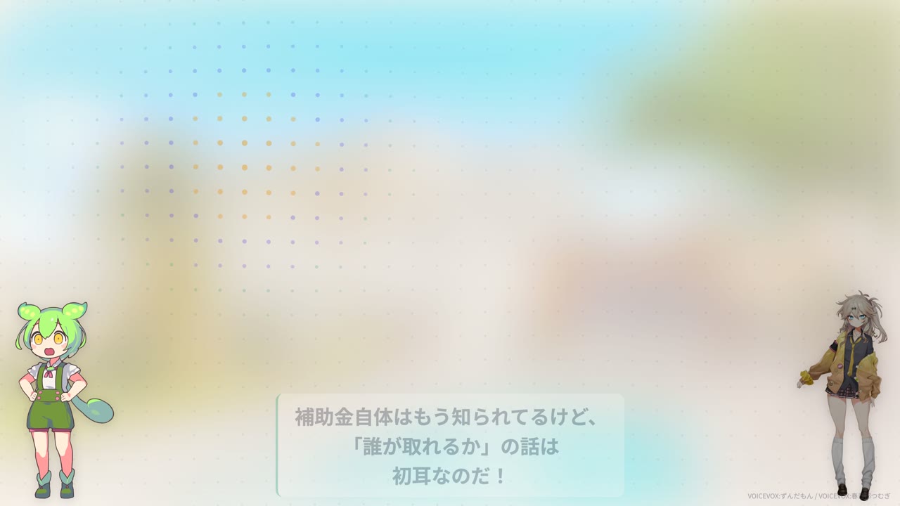 みらいエコ住宅2026の結論