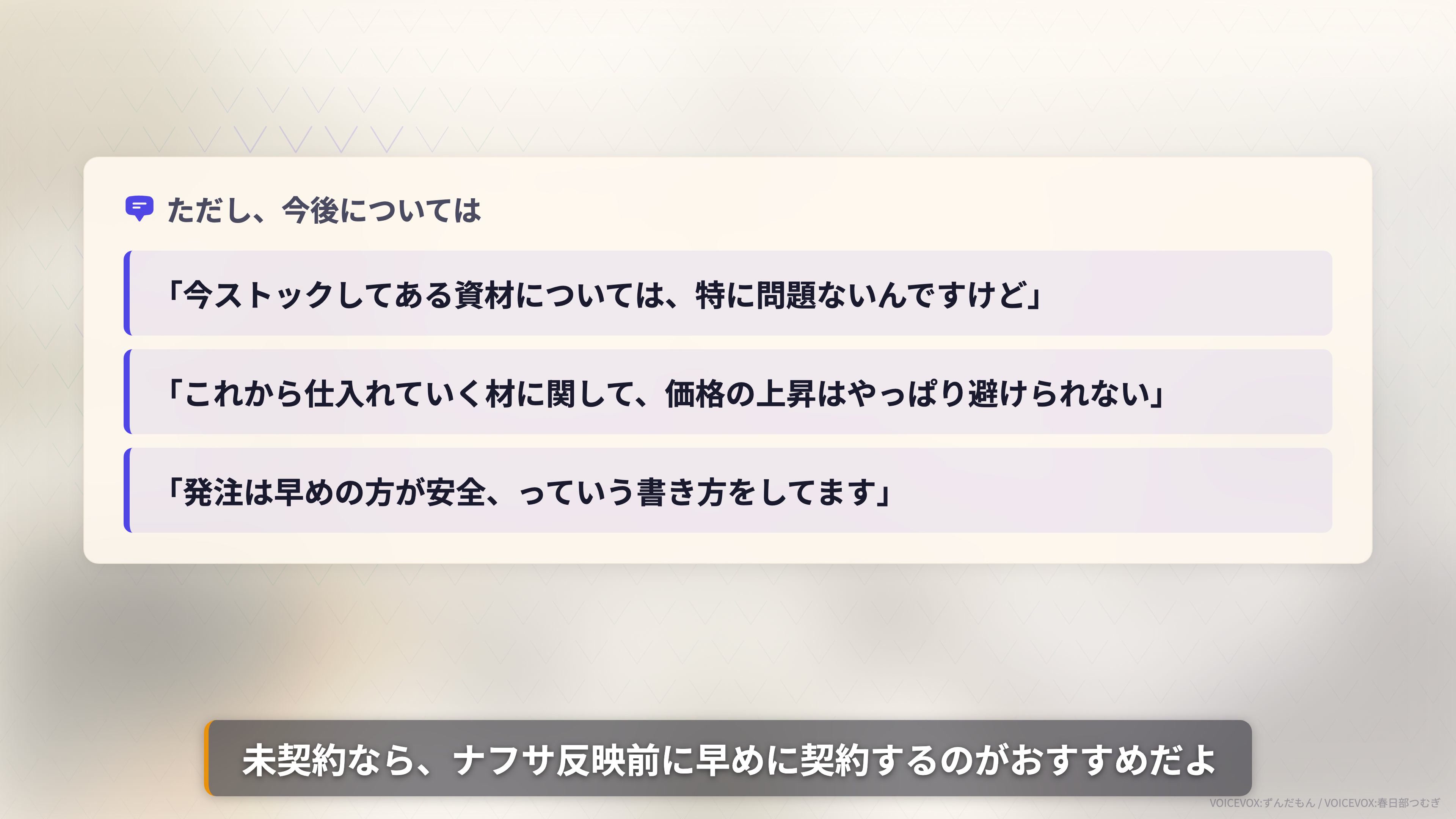 一条工務店の3つの強み。社内通達で工事停滞の懸念なしと明言、フィリピン自社工場、自信を持って案内できるレベル
