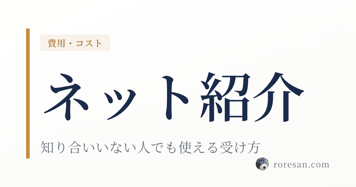 一条工務店の紹介、知り合いいない人でも使える｜ネット紹介の受け方