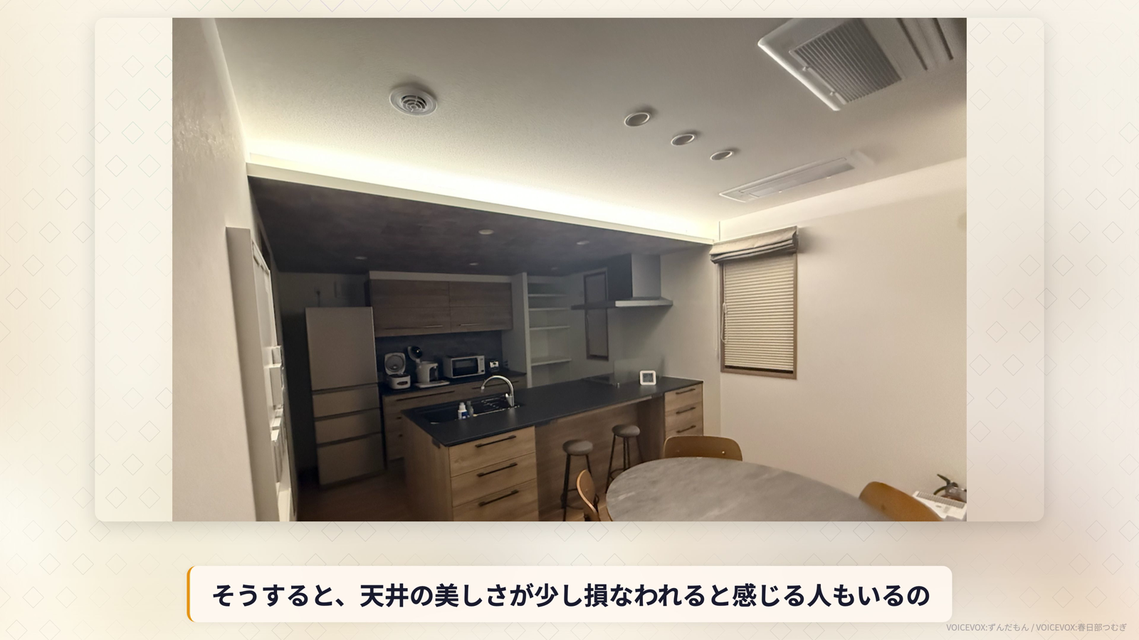 間接照明の光の中にSAの四角い器具がある実例写真