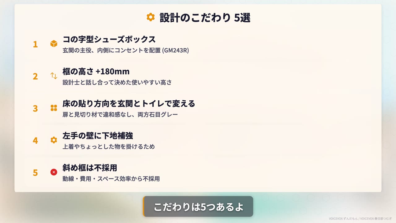 2畳玄関の設計のこだわり5選（コの字型シューズボックスが主役）