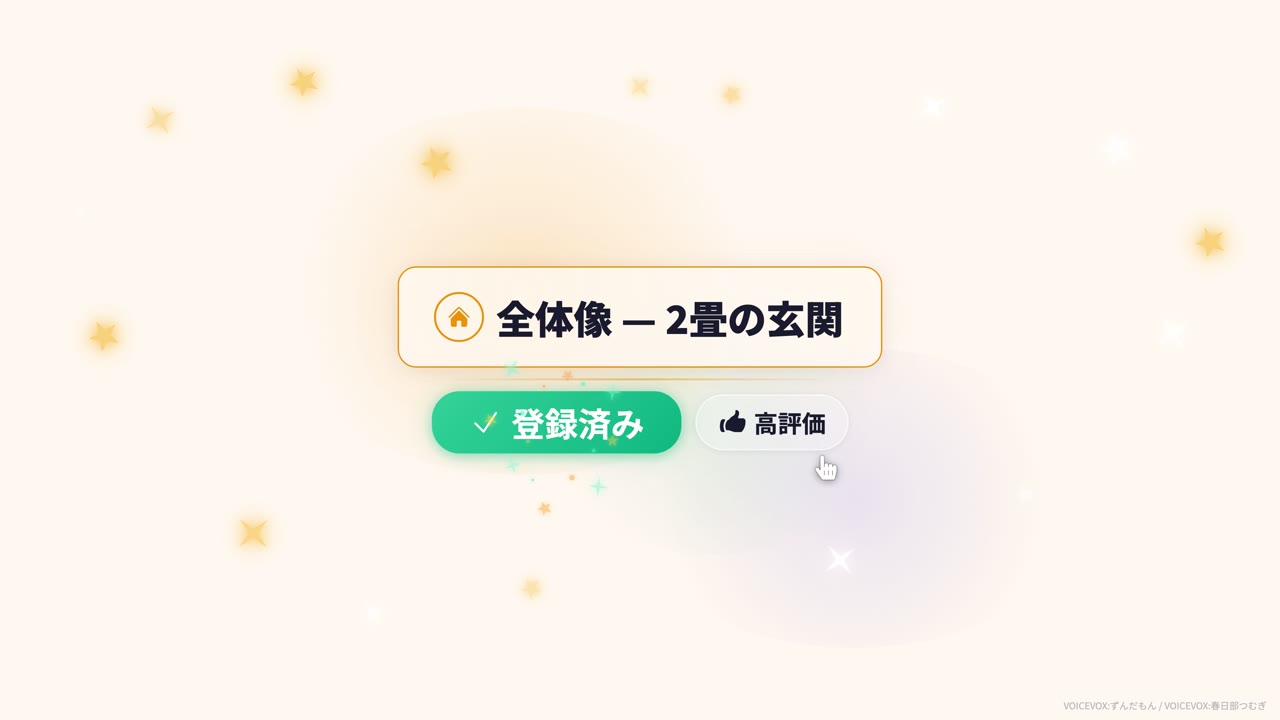 ろれさん家の玄関図面（2畳・コの字型シューズボックス採用）