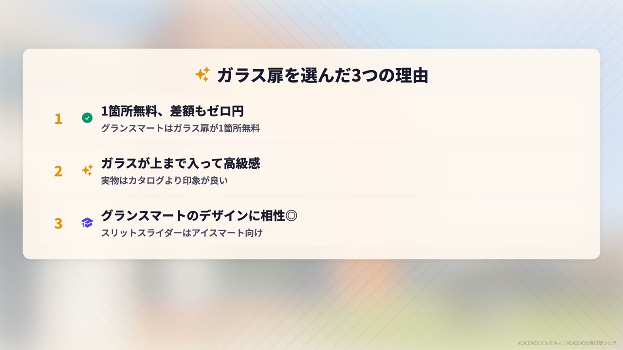 コの字シューズボックスの空きスペースに窓を計画していた図面（最終的に不採用）