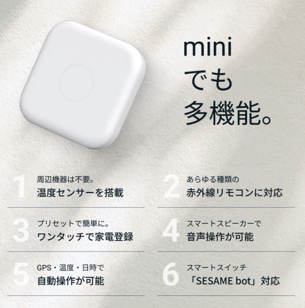Nature Remo mini 2 本体