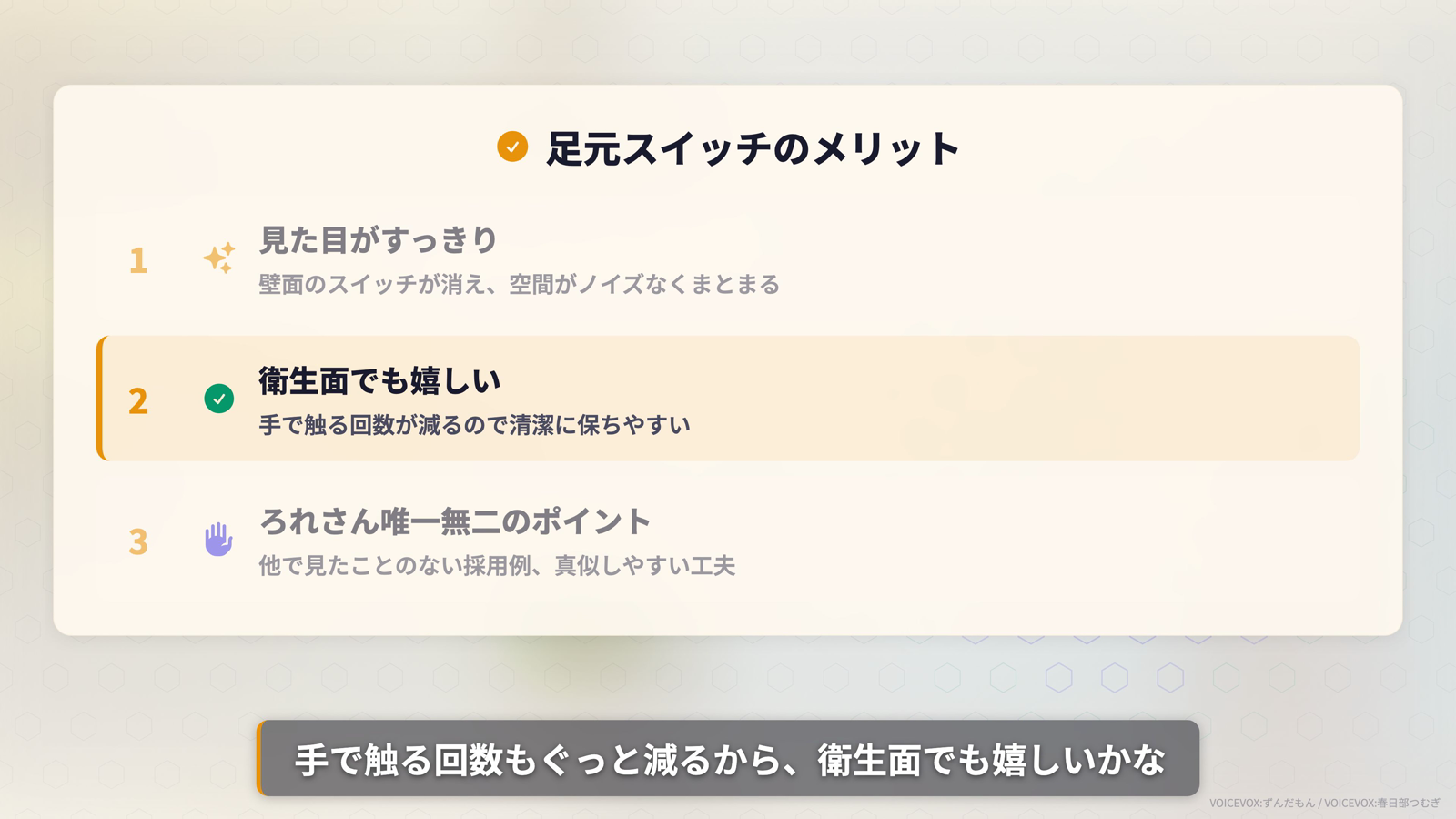 トイレのスイッチ位置 一般的なトイレ・勝手にスイッチ・足元スイッチの3パターン比較